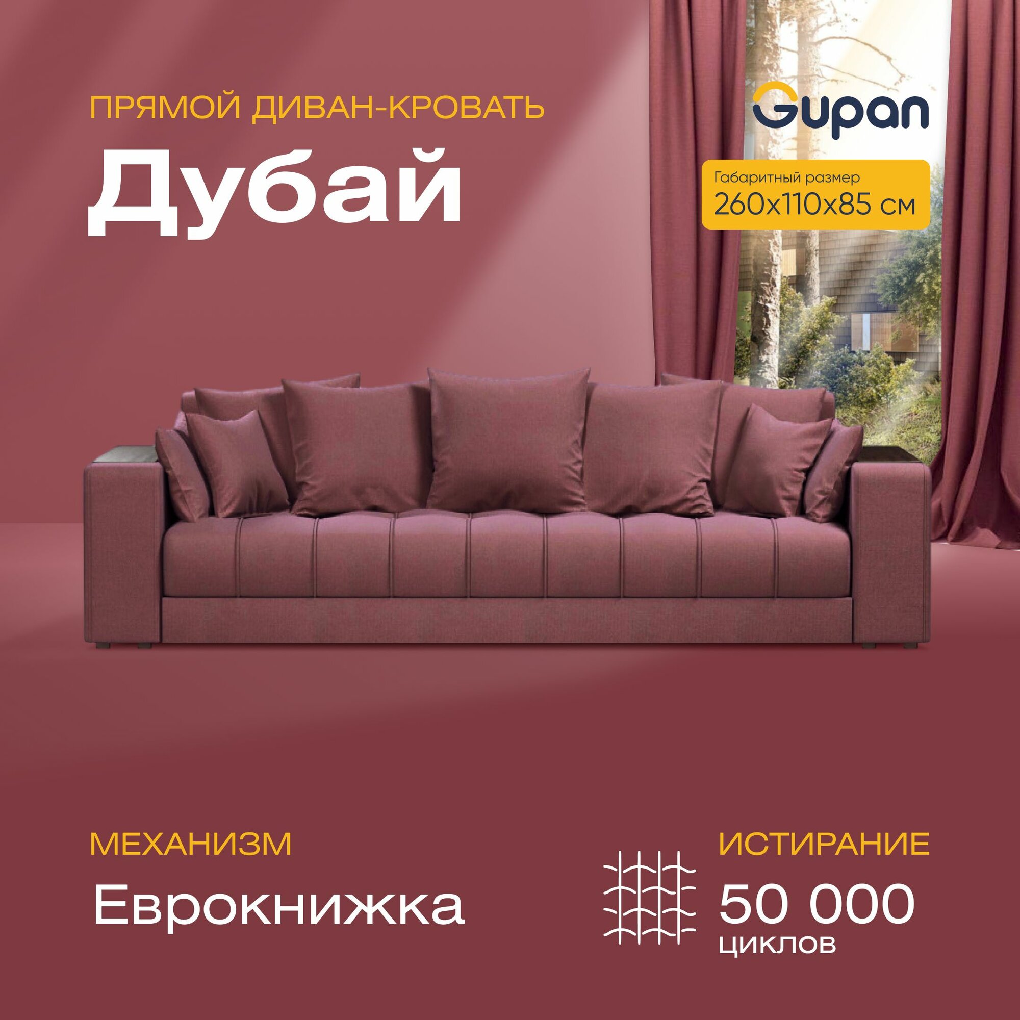 фото Диван кровать Gupan Дубай Велюр Amigo Beige, диван раскладной, механизм еврокнижка, беспружинный, диван прямой, с ящиком для белья, в гостиную, лофт