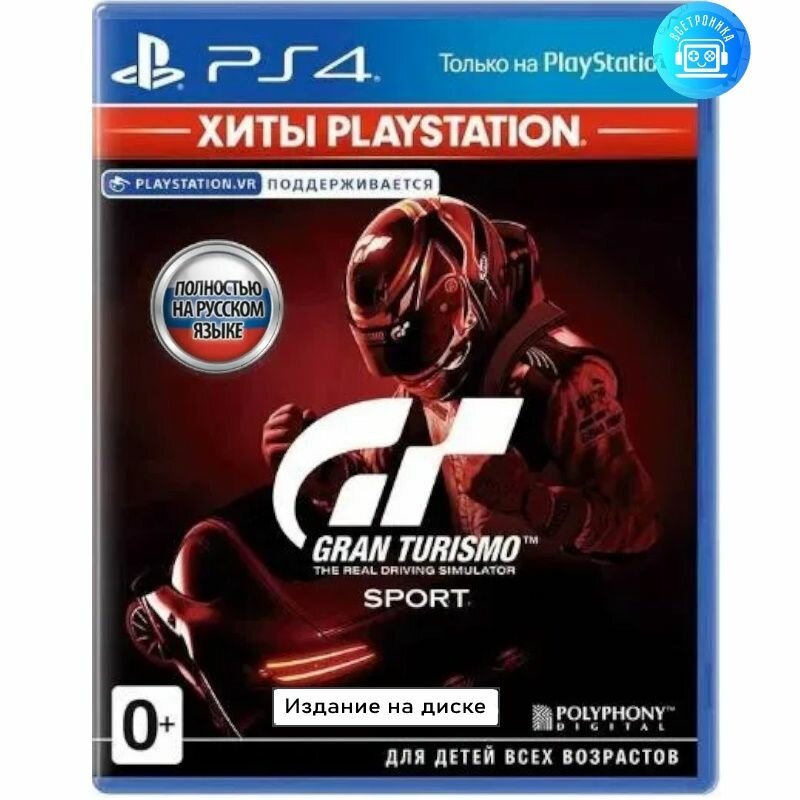 Игра Gran Turismo Sport (PS4) Русская версия