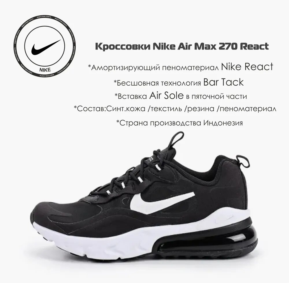 Кроссовки NIKE