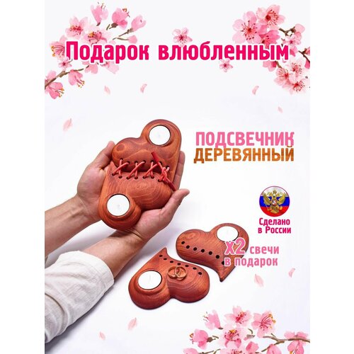 Набор деревянных подсвечников сердце