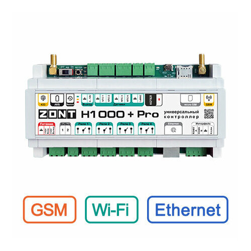 Универсальный контроллер для систем отопления H1000+ PRO ZONT