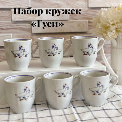 Набор кружек «Гуси»