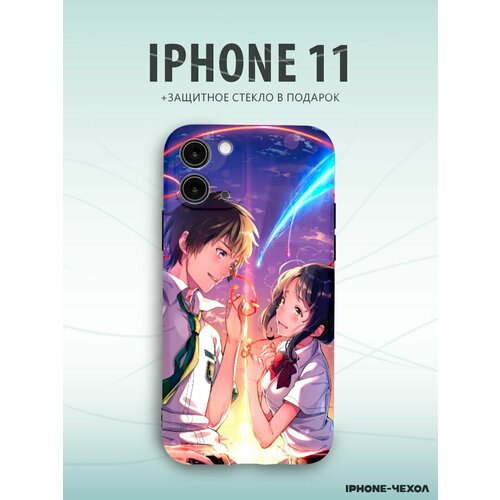 Чехол Iphone 11 твоё имя аниме