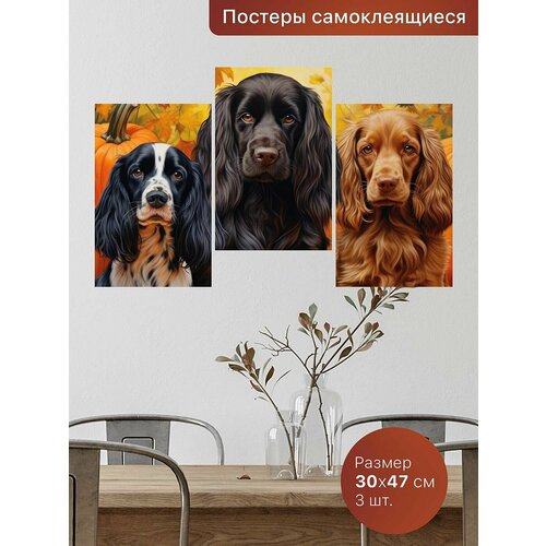 Самоклеящиеся постеры для интерьера 3шт - 3х47 см Интерьерные наклейки 670₽