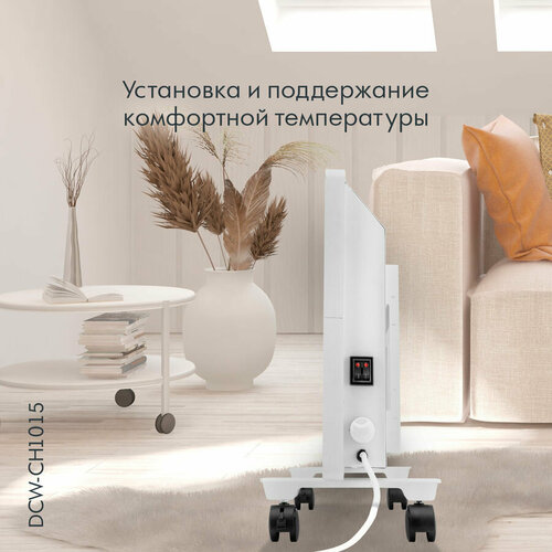 Конвектор DOMFY DCW-CH1015 1500Вт с терморегулятором белый 554000₽