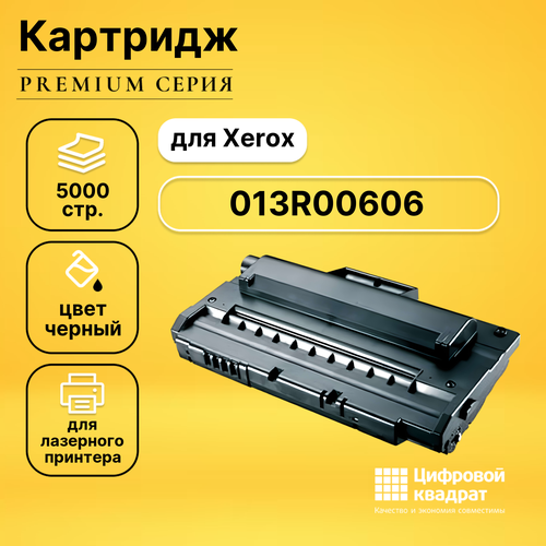 Картридж DS 013R00606 Xerox совместимый картридж sakura 013r00606 для принтеров xerox wc pe120 wc pe120i черный black
