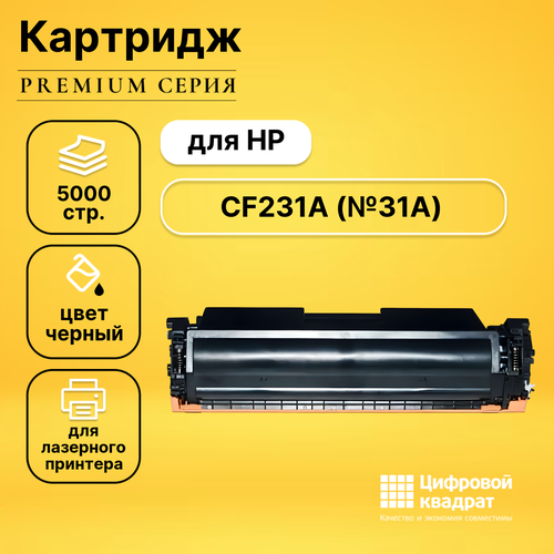 Картридж DS CF231A (№31A)