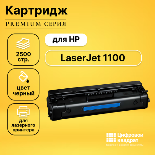 Картридж DS для HP 1100 совместимый картридж лазерный sakura 92a c4092a черный 2500 стр для hp sac4092a
