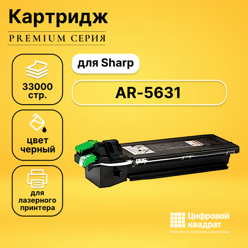 Картридж DS AR-5631 картридж ds ar 270lt