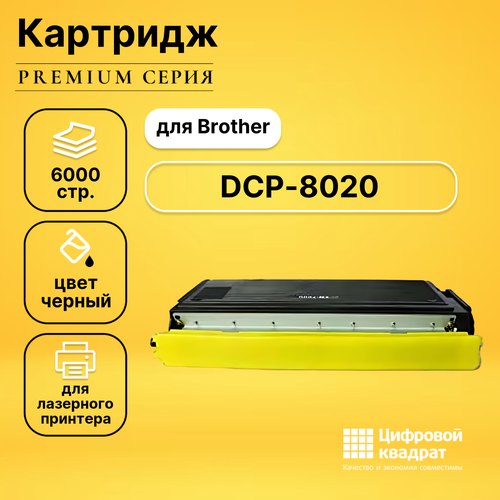 Картридж DS для Brother DCP-8020 совместимый картридж ds tn 7600