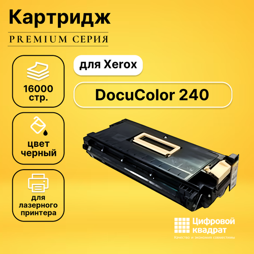 Картридж DS для Xerox DC-240 совместимый картридж ds dc 420