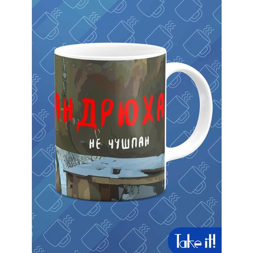 Кружка стандарт Слово пацана Кровь на асфальте подарок для Андрюхи 391₽
