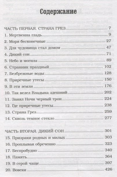 Темные искусства. Лорд теней (Клэр Кассандра) - фото №8