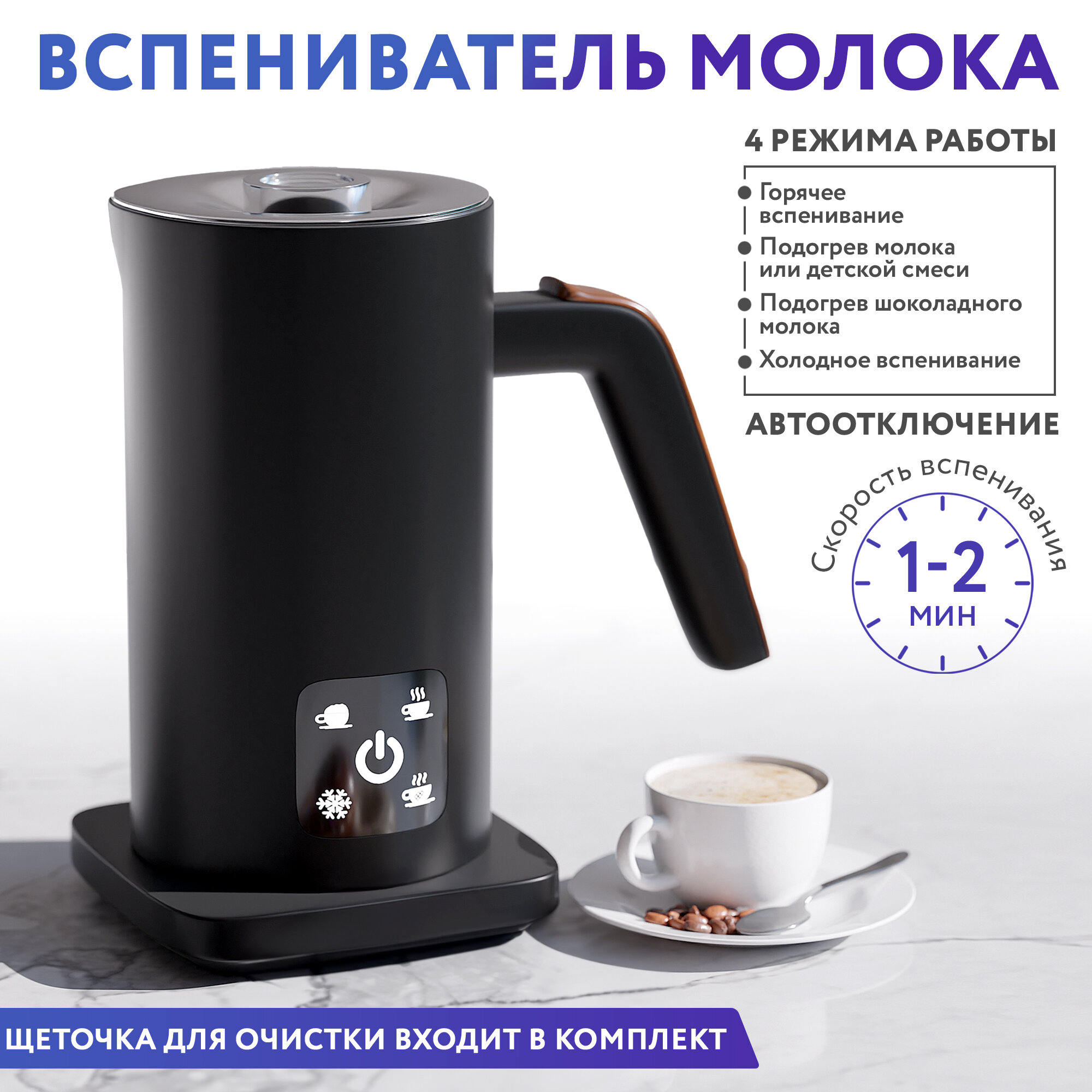 фото Капучинатор электрический APQ Supply 350 мл/160 мл. Горячее и холодное вспенивание, подогрев молока, взбиватель пены для кофе, вспениватель для молока