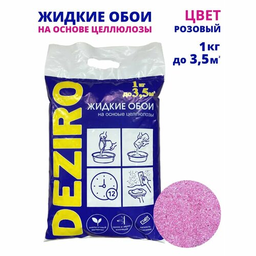 Жидкие обои Deziro zr12-1000 1 кг цвет розовый