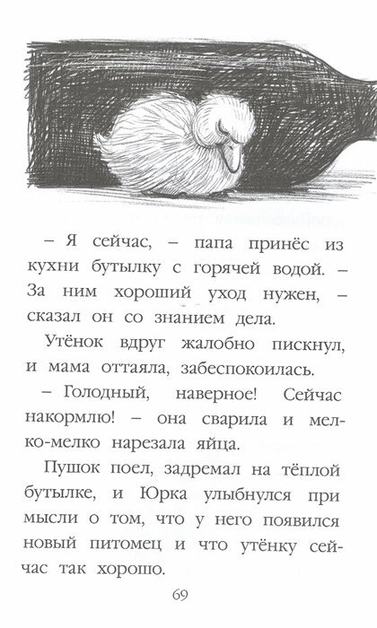 Рассказы о дружбе (Сорока Светлана Николаевна) - фото №7