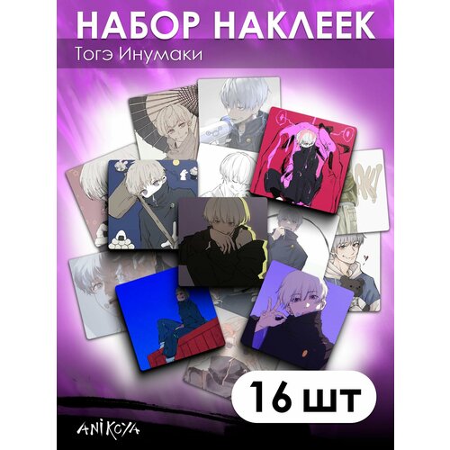 Наклейки аниме Магическая битва Тогэ Инумаки 16 шт 280₽