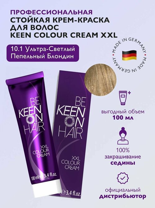 KEEN Be Keen on Hair крем-краска для волос XXL Colour Cream, 10.1 ultrahellblond asch