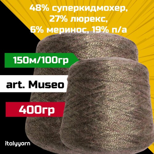 MUSEO - Filpucci; italyyarn; 48% суперкидмохер, 27% люрекс, 6% меринос, 19% п/а; 150м/100гр; вес: 400гр.