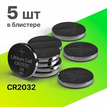 Батарейка CR2032 Космос Lithium 3V (5 шт. в блистере)