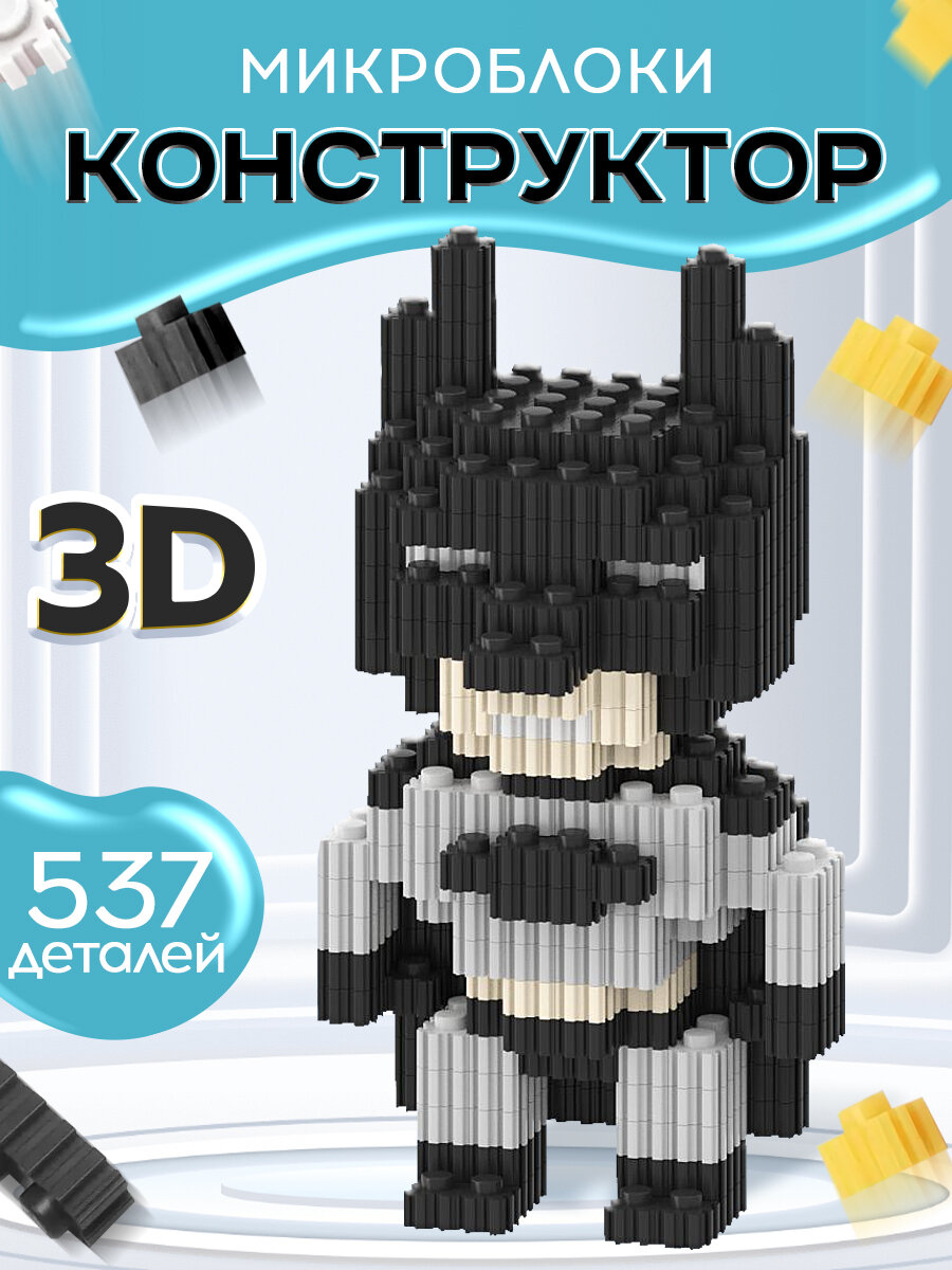 3D Конструктор Бетмен