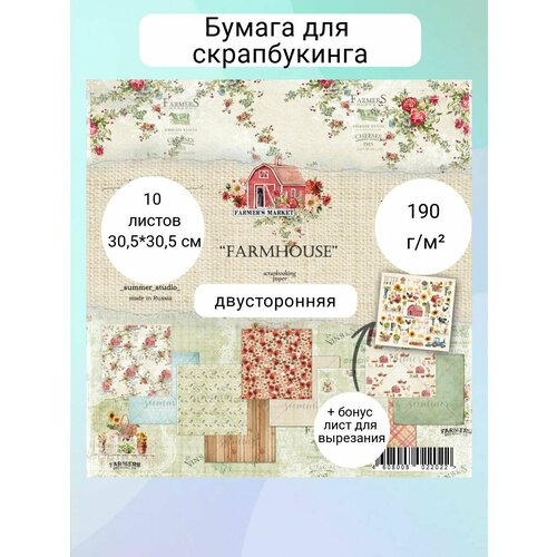 Набор двусторонней бумаги 