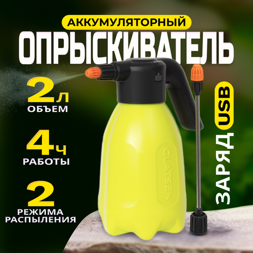 опрыскиватель аккумуляторный sprayer 2л Опрыскиватель аккумуляторный садовый, 2л