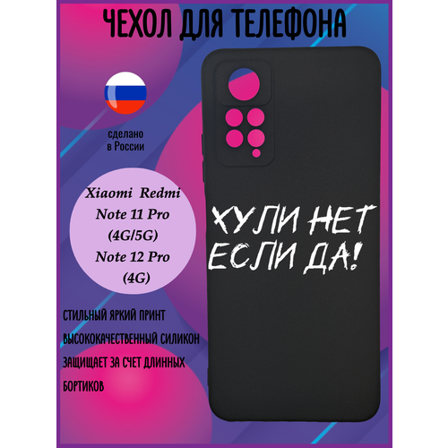 Силиконовый защитный чехол с рисунком на Xiaomi Redmi Note 11 Pro / Редми Нот 11 Про дизайнерский силиконовый чехол для samsung galaxy s22 plus пляж