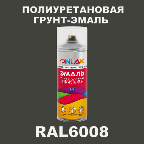 Изображение товара Износостойкая полиуретановая грунт-эмаль ONLAK в баллончике, быстросохнущая, матовая, для металла и защиты от ржавчины, дерева, бетона, кирпича, спрей 520 мл, RAL6008