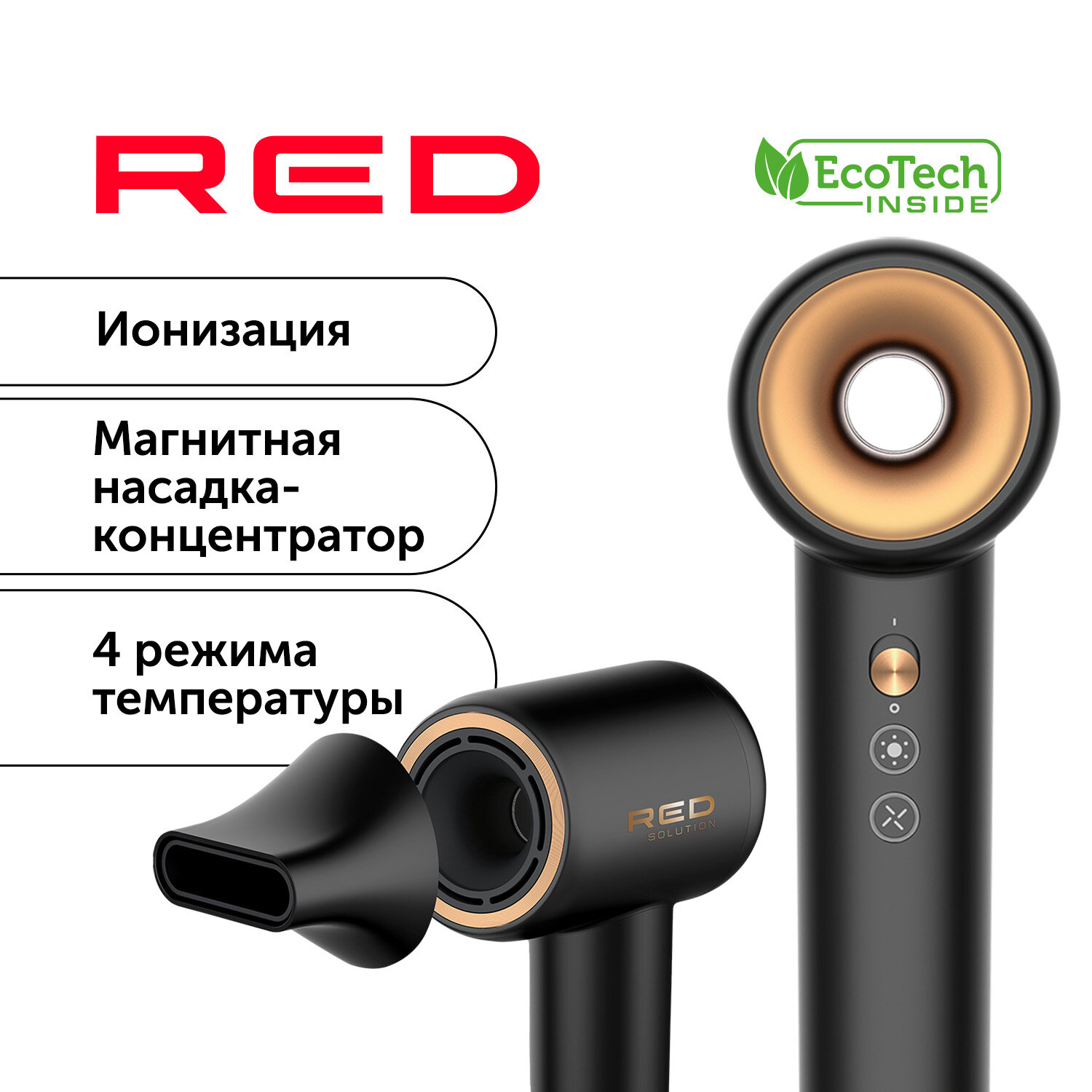 Фен RED solution RF-500