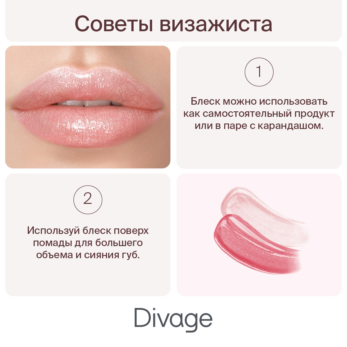 Блеск для губ Divage Lip Gloss Lip Cult Тон 14 - фото №7