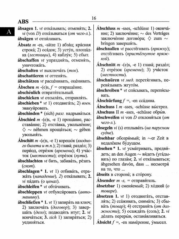 Крапчина Р. Г. Школьный немецко-русский, русско-немецкий словарь. 80 000 слов и словосочетаний. /Крапчина. Вне серии