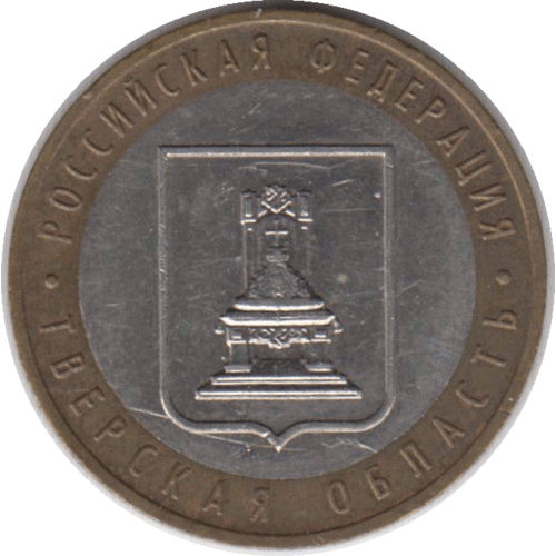 Монета 10 рублей. 2005 г. Тверская область. Из оборота. 2 евроцента 2005 австрия из оборота