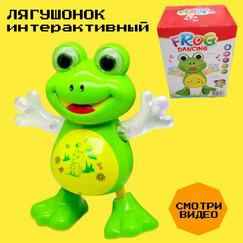 Интерактивная игрушка Танцующая Лягушка