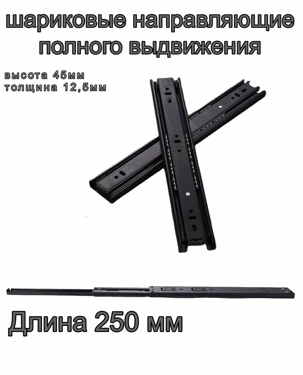 фото Шариковые направляющие, мебельные, полного выдвижения