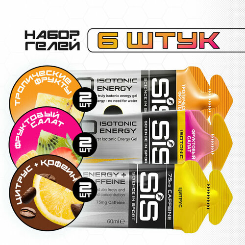 набор гелей variety pack go isotonic energy gels 7шт разных вкусов Набор Гелей SIS GO Isotonic Energy Gels (Набор №2)