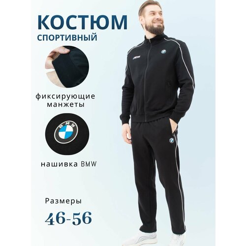 фото Спортивный костюм , размер 4xl, черный