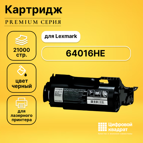 Картридж DS 64016HE (64036HE) ремкомплект для lexmark t640 t644 x644e 40x0101 включает печку 40x2590