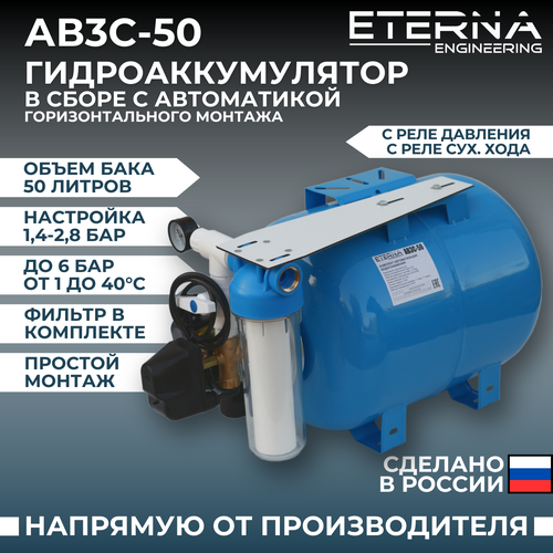      ETERNA  3-50 (50 ,   . , )