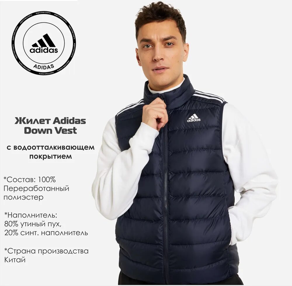 Жилет adidas