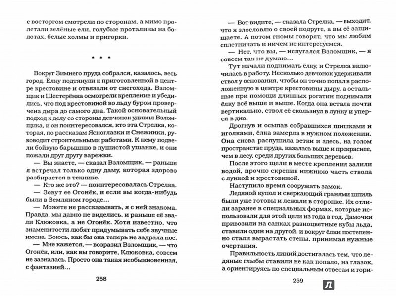 Книга Карлуша на луне (Борис Карлов) - фото №6