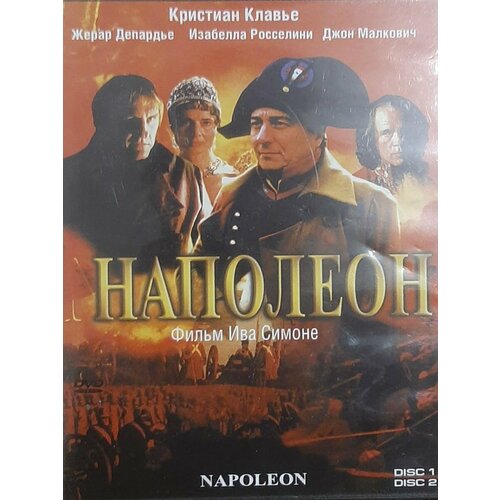 Наполеон (2 DVD)