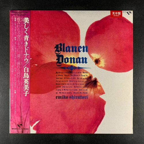 Emiko Shiratori - Blauen Donau (Виниловая пластинка, Промо)