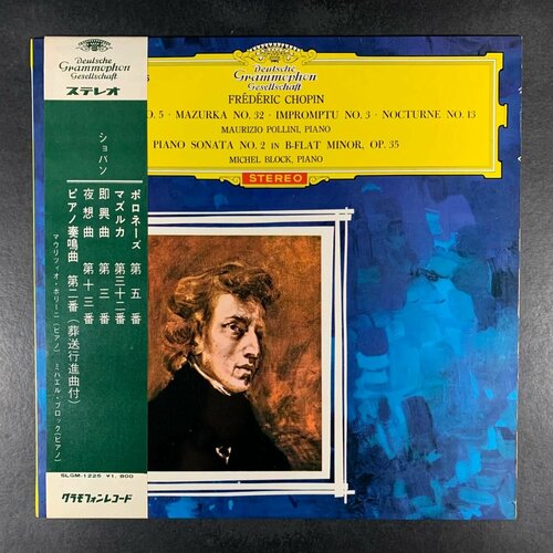 Maurizio Pollini, Michel Block - Internationaler Chopin-Wettbewerb Warschau 1960 (International Chopin Competition Warsaw 1960) (Виниловая пластинка) warsaw warschau 1 15 000