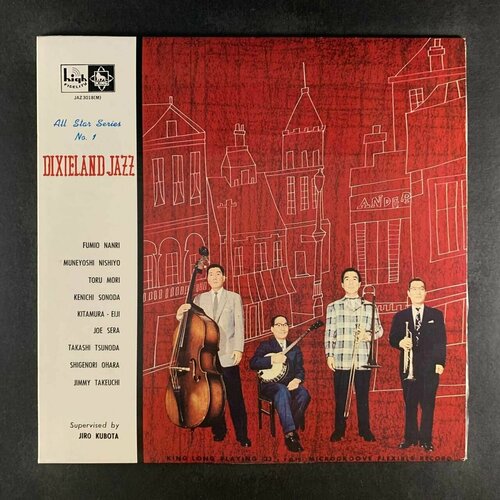 The Dixieland All Stars - All Star Series No. 1 Dixieland Jazz (LP)