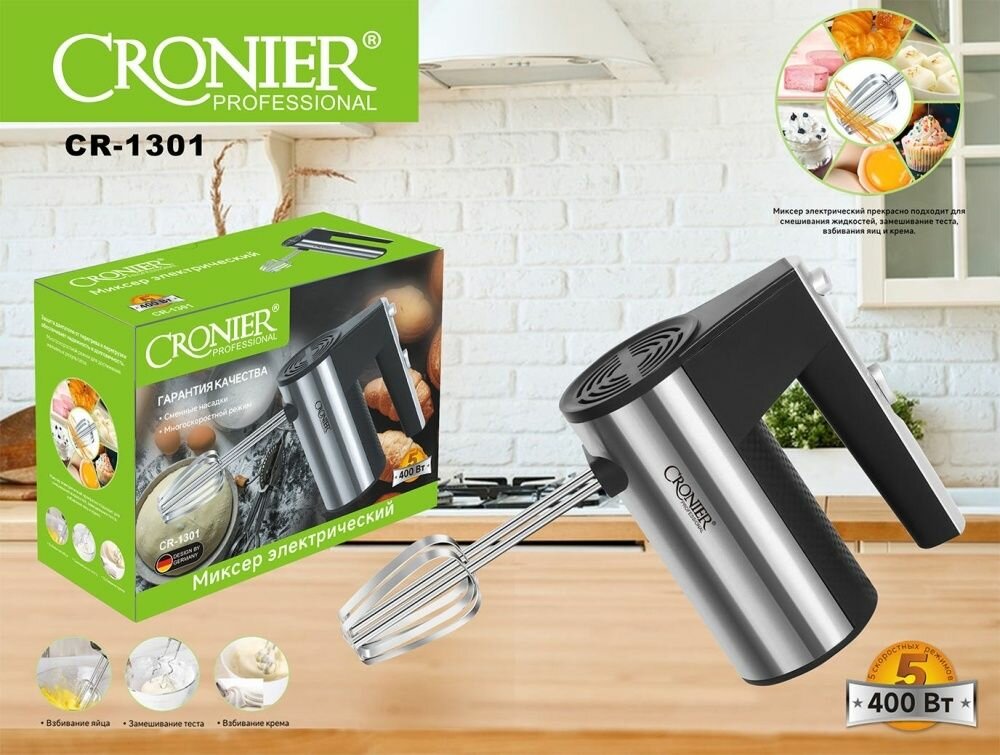 фото Функциональный ручной миксер электрический, мощностью 400Вт
