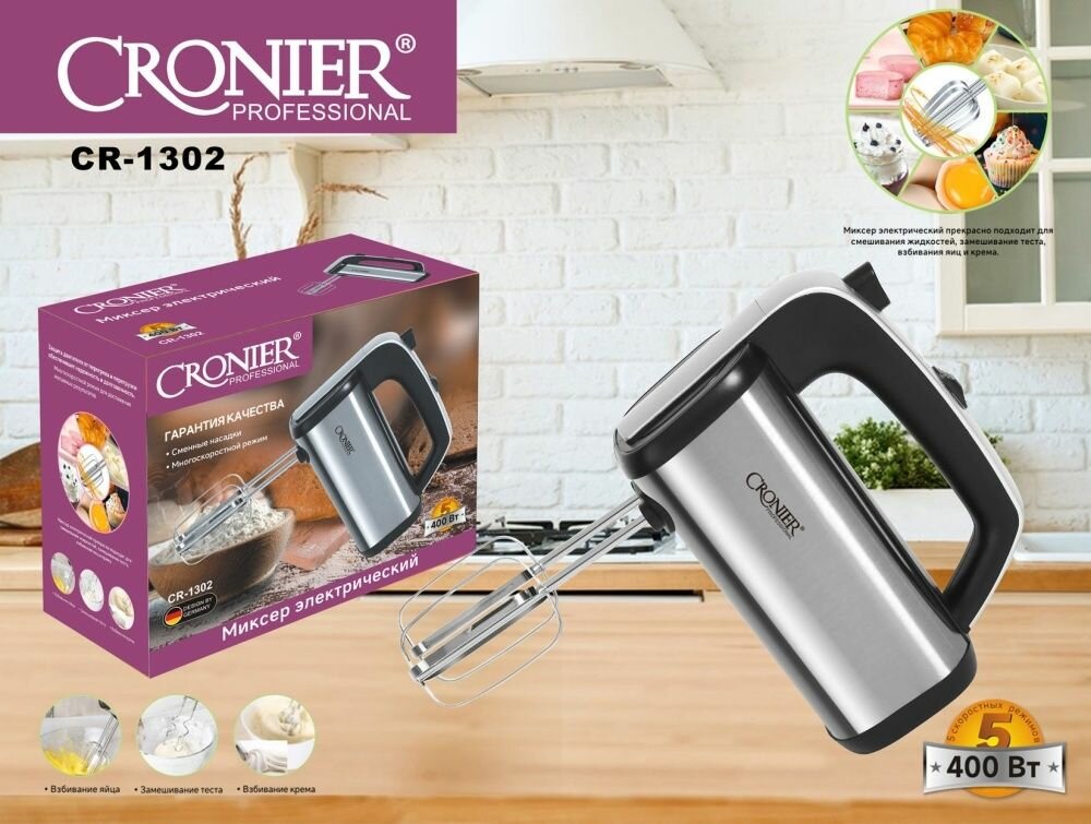 фото Функциональный ручной миксер электрический, мощностью 400Вт. Черный, серебристый