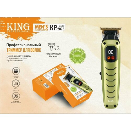 Триммер профессиональный для волос и бороды с 3 насадками Салатовый 204000₽