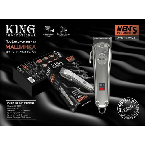 Профессиональная беспроводная машинка для стрижки волос бороды и усов 420000₽