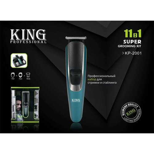 Триммер для стрижки 11в1 для волос многофункциональный набор для стайлинга 330000₽